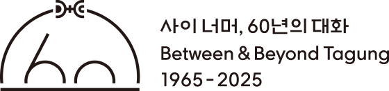 여해 아카이브