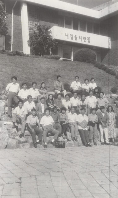 노동조합간부 지도력개발과정 제2차 2기 민주적 노동운동의 좌표설정(경제사회_연구 연구모임_산업사회 노동문제)