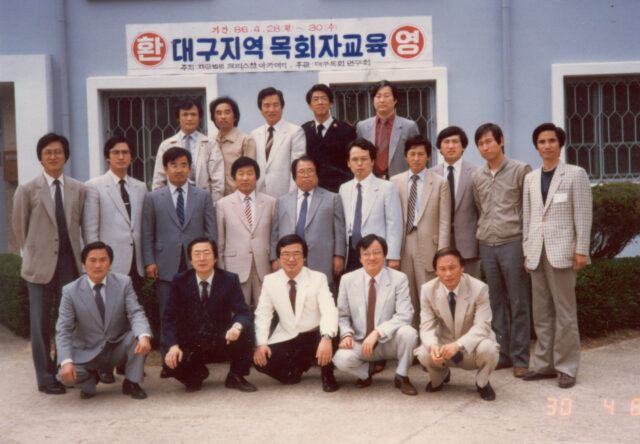 민주문화공동체 목회자 교육 제7기 목회전문성과 성숙한 선교공동체개발(교회_교육_목회자(중간집단)교육)