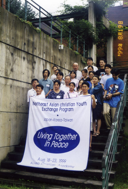 동북아시아 기독청년 교류프로그램(Living Together in Peace)
