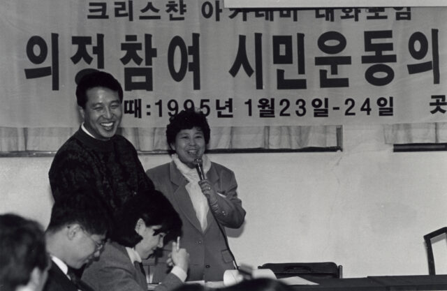 의정참여와 시민운동의 과제와 전망(정치_대화모임_기타)