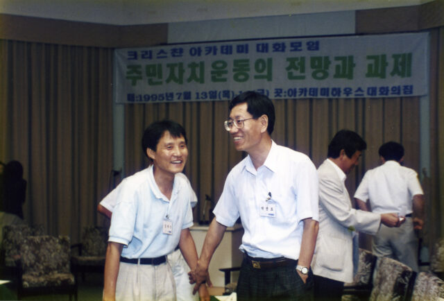 주민자치운동의 전망과 과제(정치_대화모임_기타)