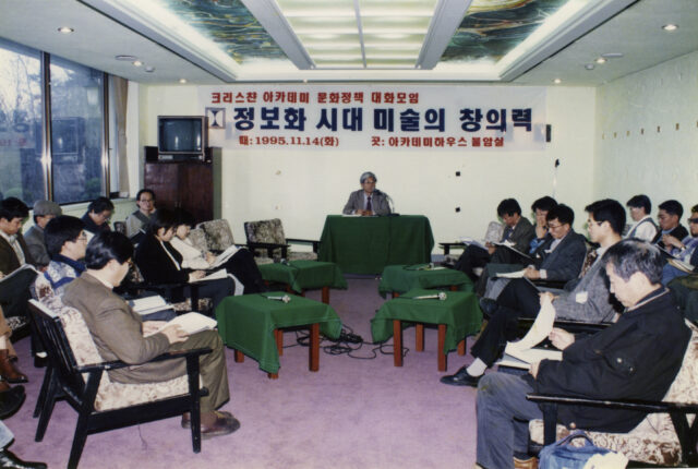정보화 시대 미술의 창의력 정보화사회 미술정책 대화모임(문화_연구 연구모임_문화정책)